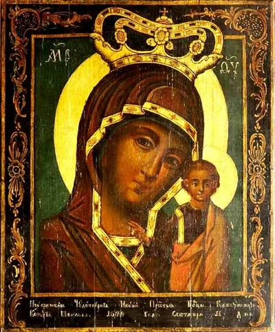 Каплуновская Казанская икона Божией Матери