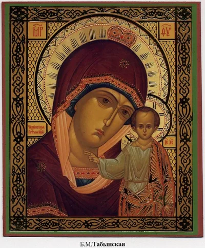 Табынская икона Божией Матери