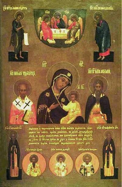 Колочская икона Божией Матери