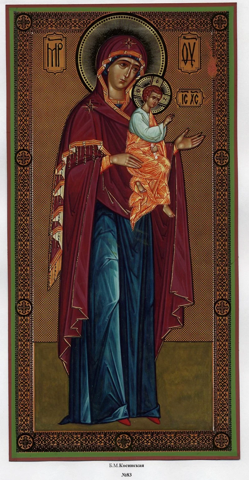 Моденская (Косинская) икона Божией Матери