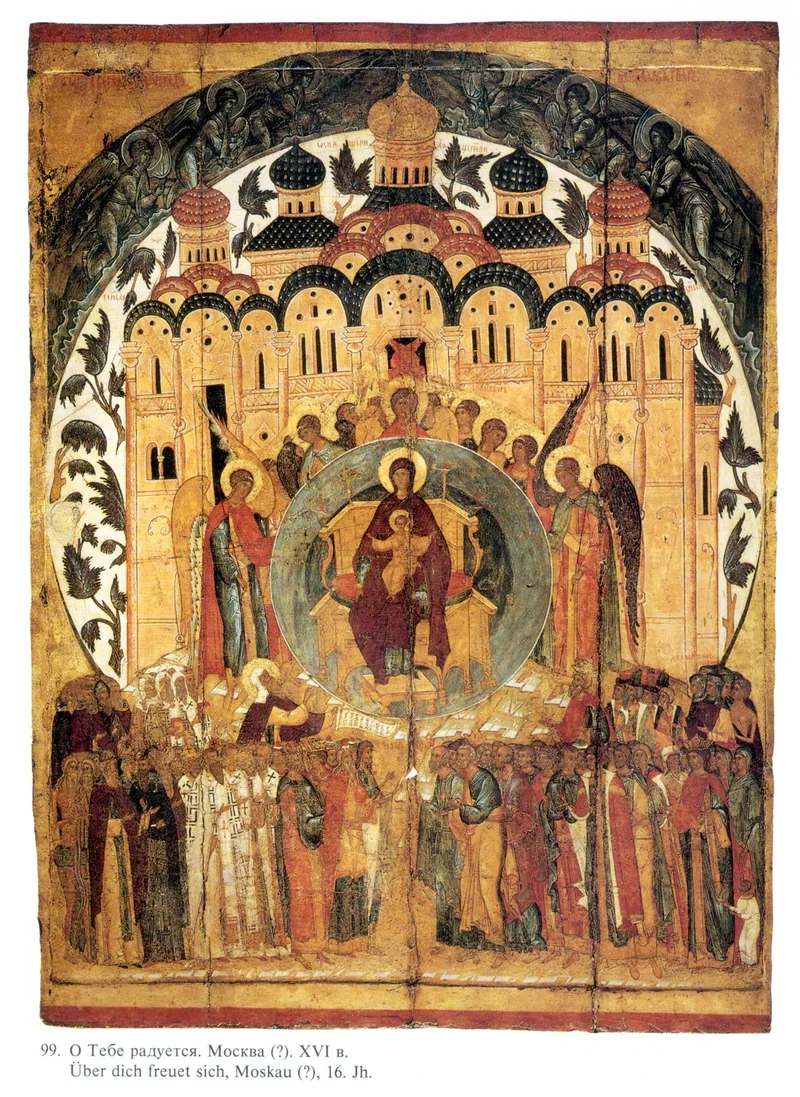 Икона Божией Матери «О Тебе радуется»