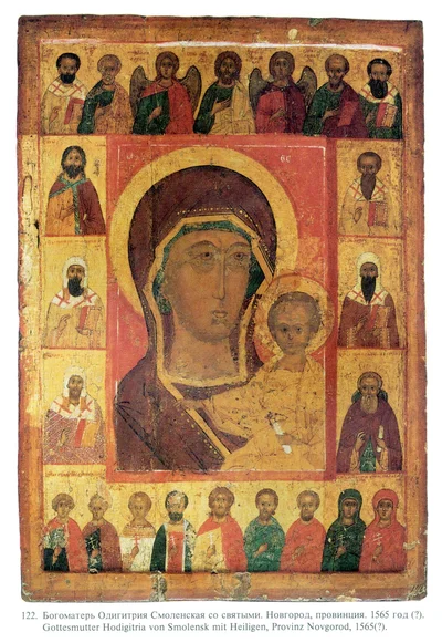Смоленская икона Божией Матери «Одигитрия»
