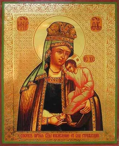 Икона Божией Матери «От бед страждущих»