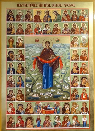 Икона «Покров Пресвятой Богородицы над землёю Русскою»