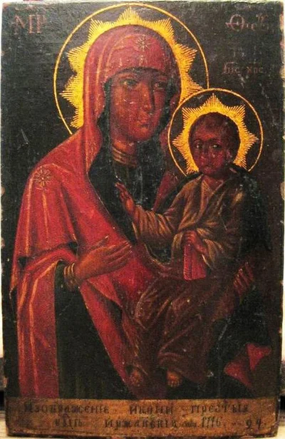 Ржавская (Иржавецкая) икона Божией Матери