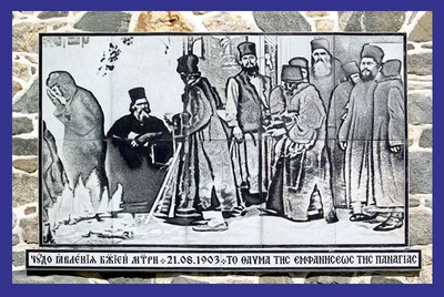 Светописанный образ Пресвятой Богородицы