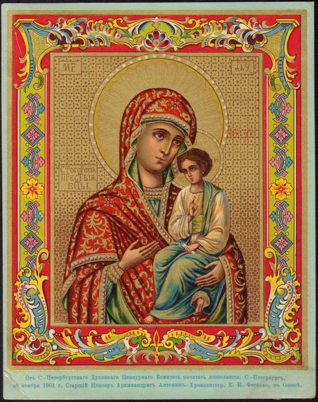 Святогорская икона Божией Матери (Святогорская Успенская лавра на Донбассе)