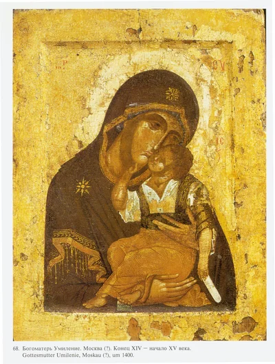 Икона Божией Матери «Умиление»