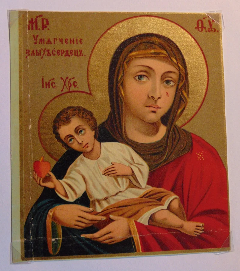 Икона Божией Матери «Умягчение злых сердец» (нетипичные изводы)