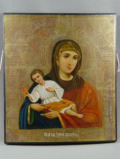 Икона Божией Матери «Умягчение злых сердец» (нетипичные изводы)