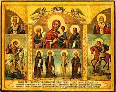Икона Божией Матери «В скорбех и печалех Утешение»