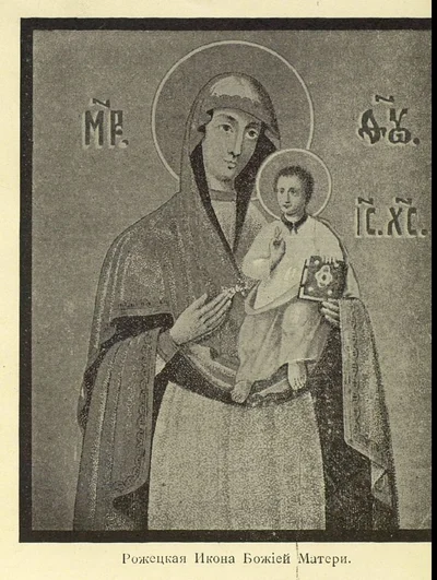 Винницко-Рожецкая икона Божией Матери