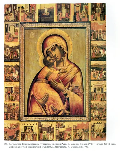Владимирская икона Божией Матери