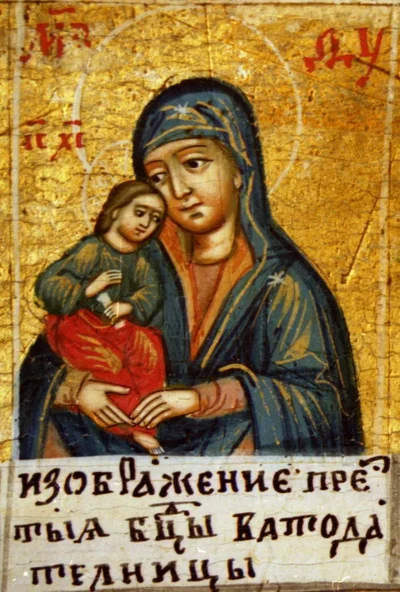 Икона Божией Матери «Вододательница»