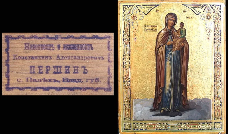 Икона Божией Матери «Вразумительница»