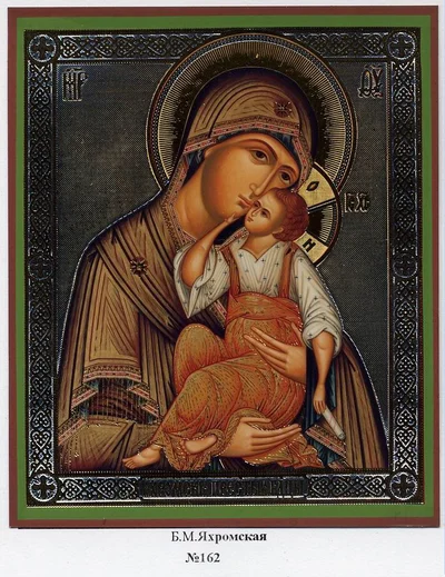 Яхромская икона Божией Матери