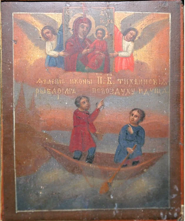 Икона «Явление Тихвинской иконы Богоматери рыбакам на озере»