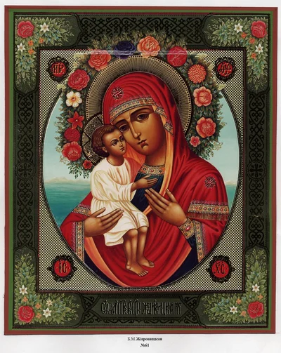 Жировицкая икона Божией Матери