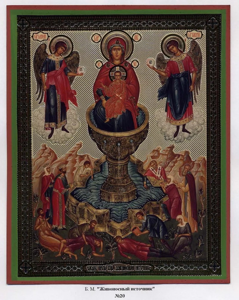 Икона Божией Матери «Живоносный Источник»