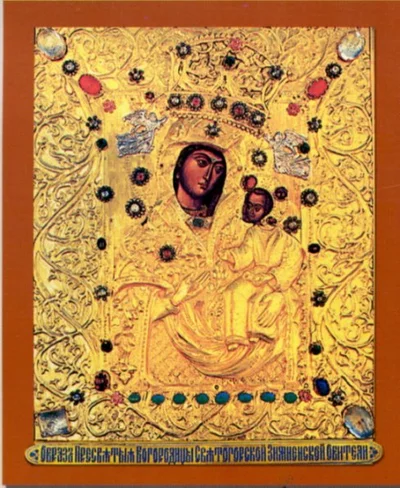 Зимненская икона Божией Матери