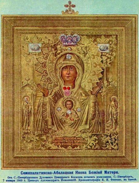 Семипалатинско-Абалацкая икона Божией Матери «Знамение»